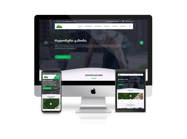 გამწვანება და დიზაინი