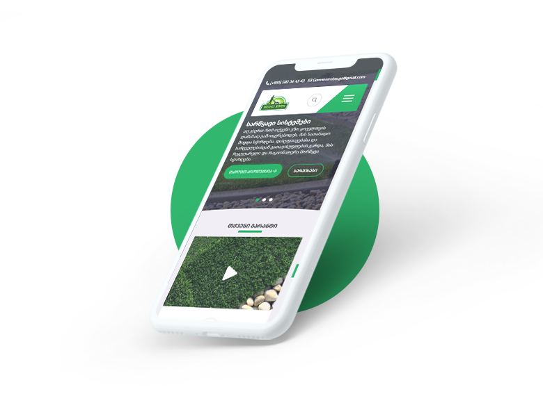 გამწვანება და დიზაინი