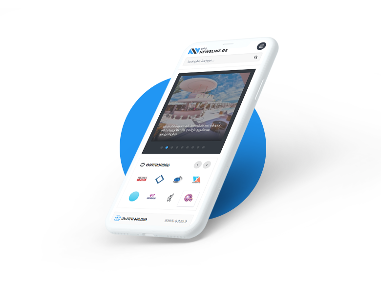 Newsline სიახლეების ხაზი