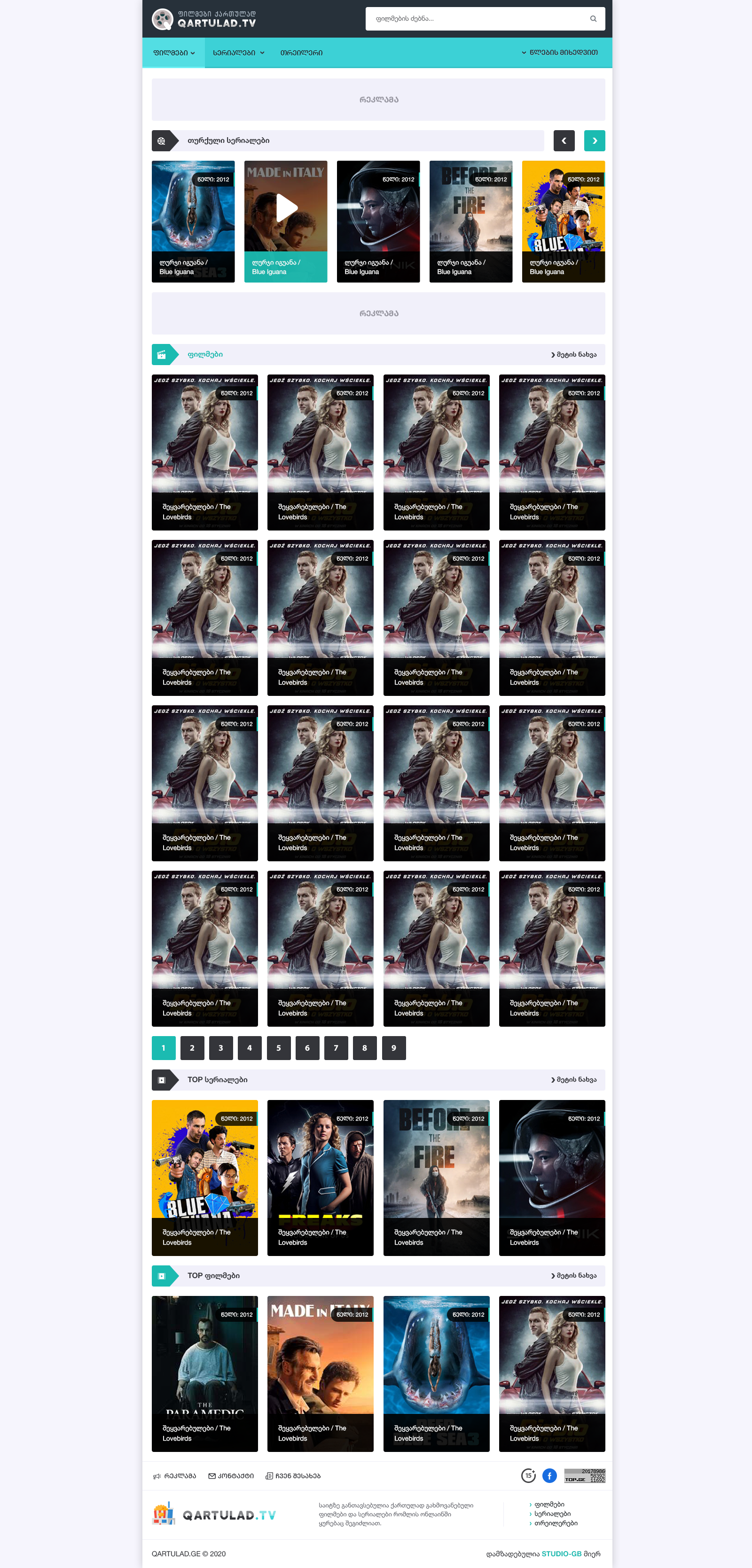 ფილმები და სერიალები ქართულად