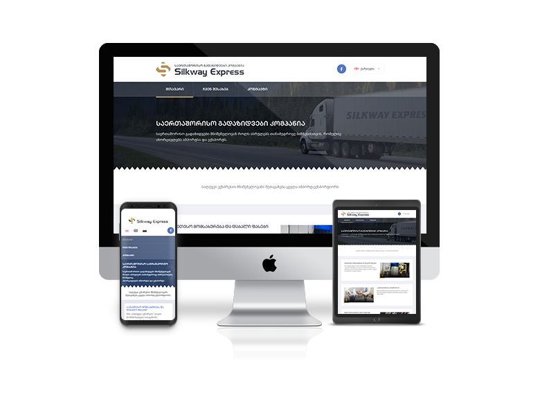 საერთაშორისო გადაზიდვები კომპანია