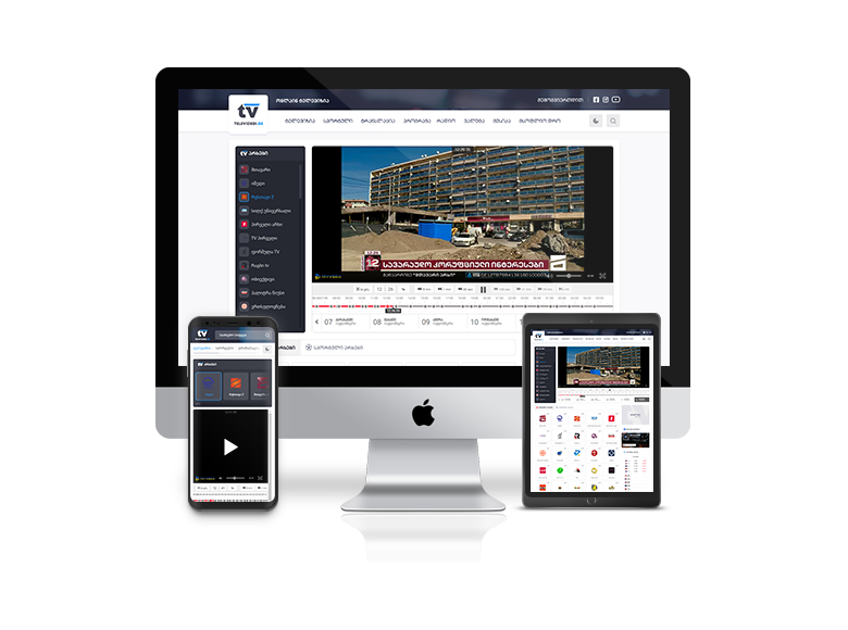 ონლაინ ტელევიზია