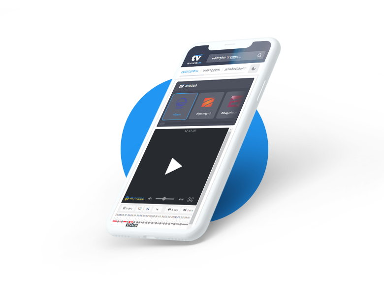 ონლაინ ტელევიზია