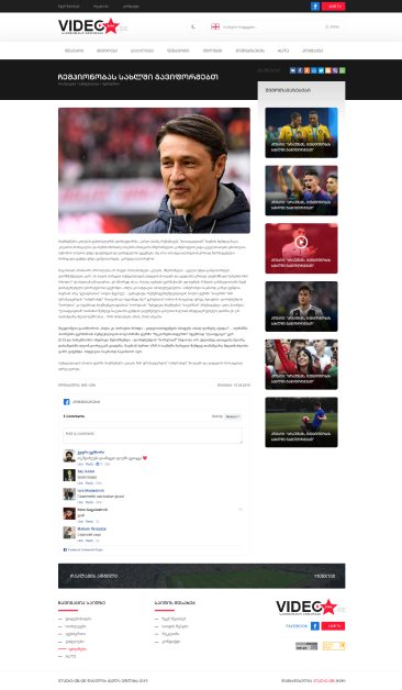 საინტერესო ვიდეოები