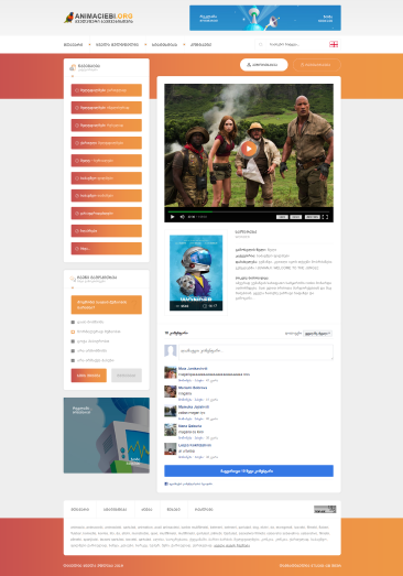 ყველაფერი ბავშვებისთვის