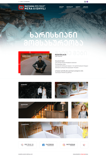 ფოტო-ვიდეო გადაღება