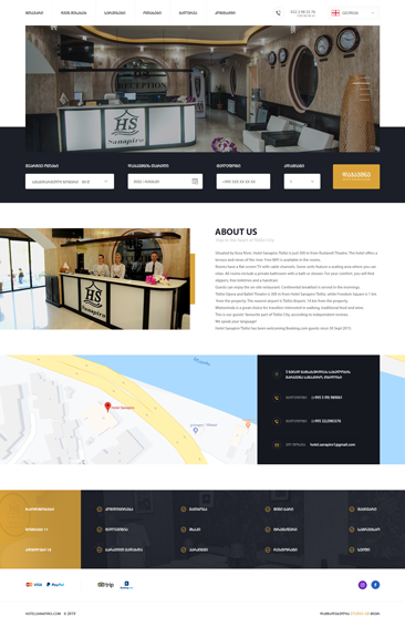 სასტუმრო სანაპირო