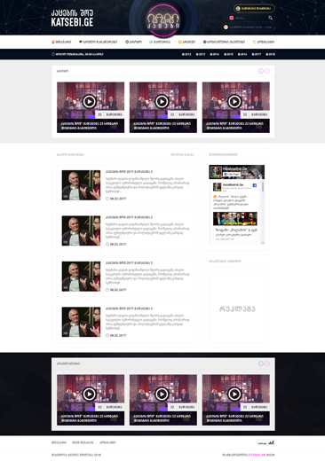 კაცების შოუ