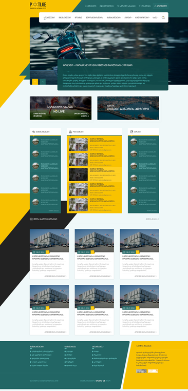 POTI.GE