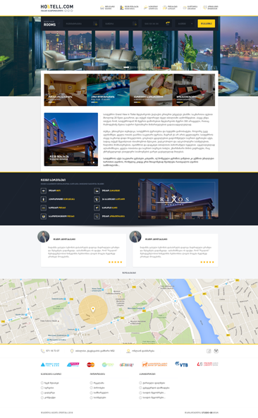 სასტუმროს დიზაინი