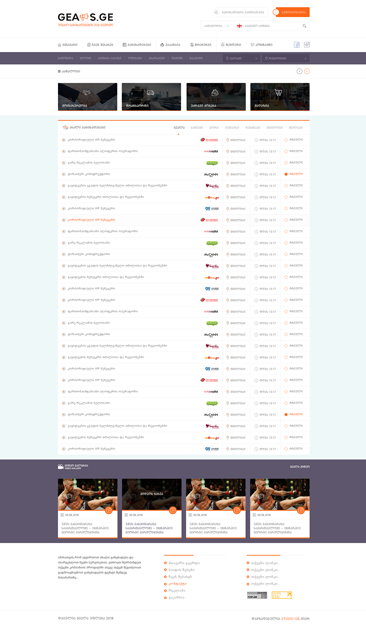 უფასო განცხადებების ვებ გვერდი