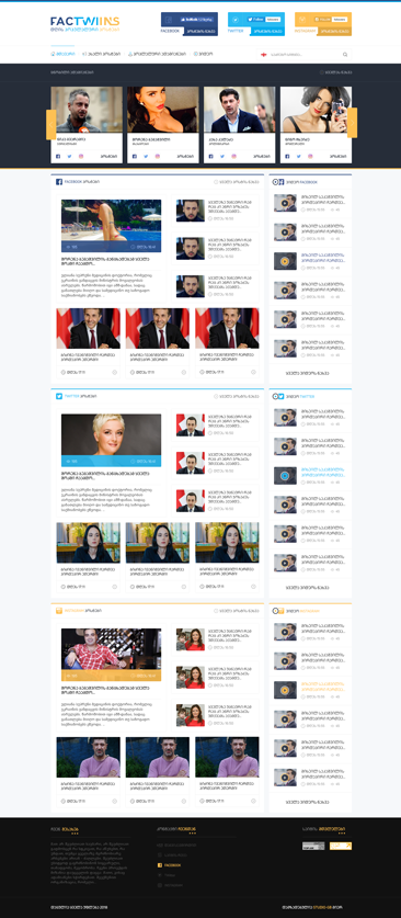 დღის პოპულალური პოსტები