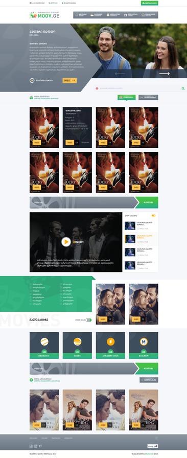 გამორჩეული ფილმები