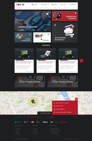 კომპიუტერული მომსახურეობა