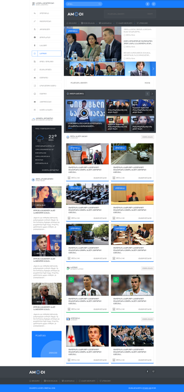 საინფორმაციო პორტალი