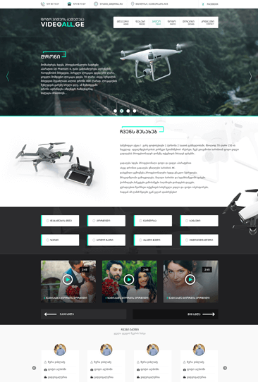 ფოტო ვიდეოს გადაღება