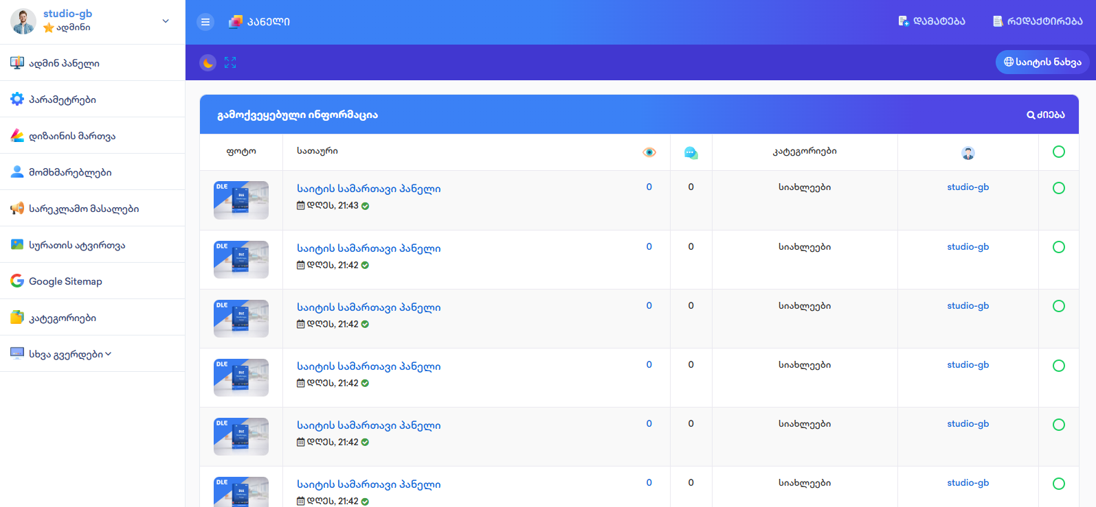 DataLife Engine DataLife Engine