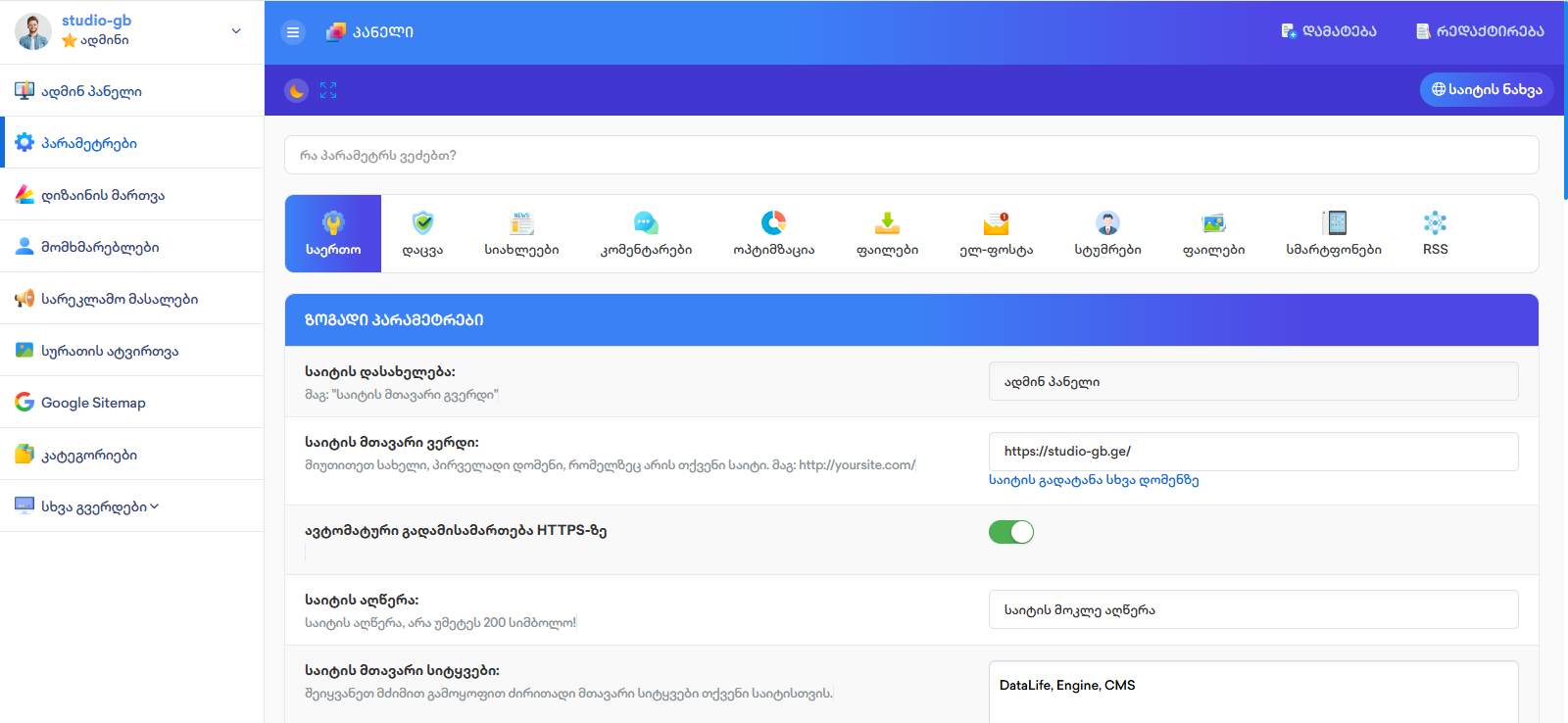 DataLife Engine DataLife Engine