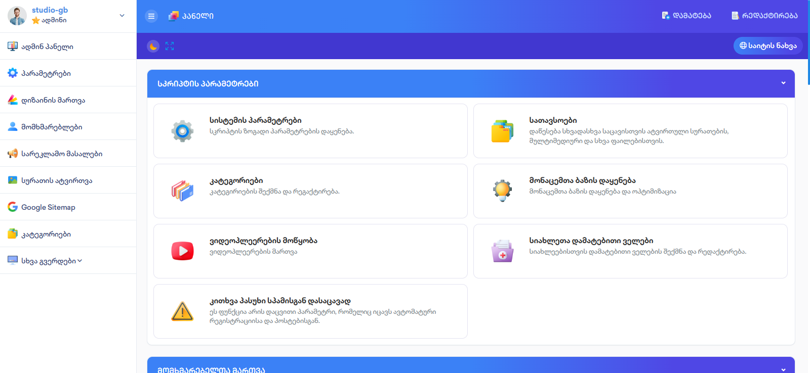 DataLife Engine DataLife Engine