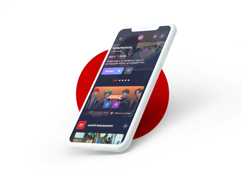 ფილმები - ATEEZ GEORGIAN ATINY