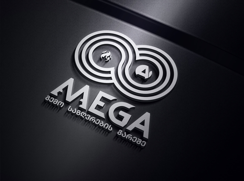 გემო საზღვრების გარეშე