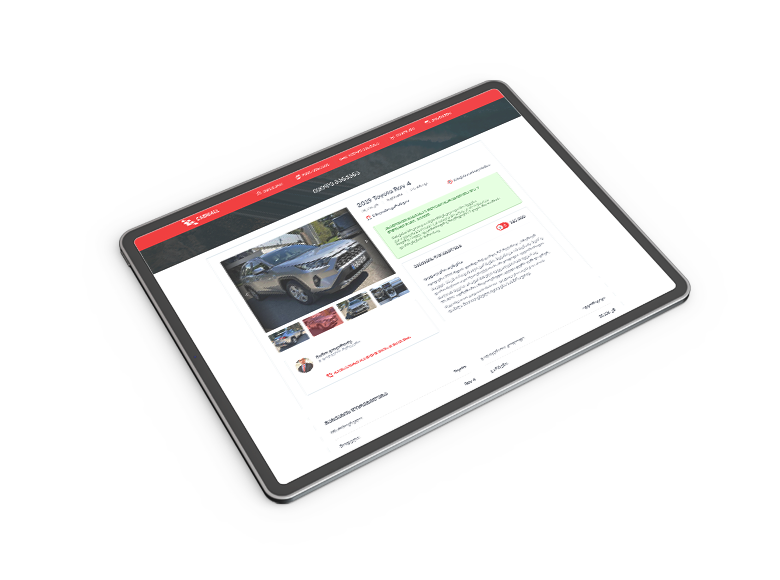 Carmall - ქარმოლი