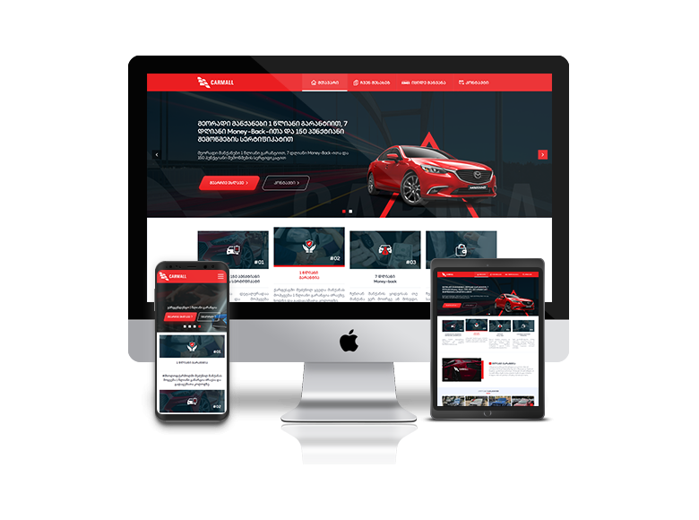 Carmall - ქარმოლი