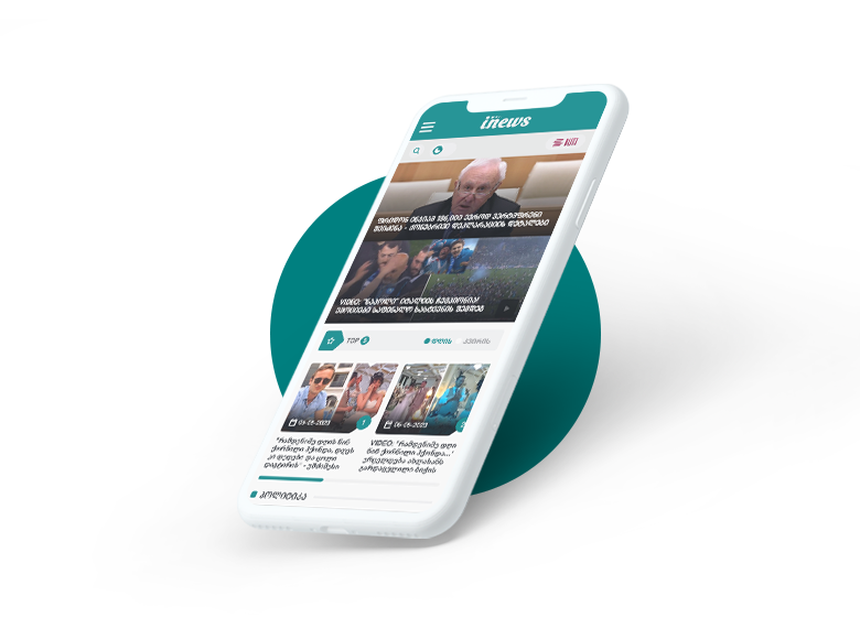 INEWS საინფორმაციო პორტალი