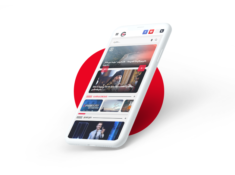 GOGA.TV - ინტერნეტ ტელევიზია