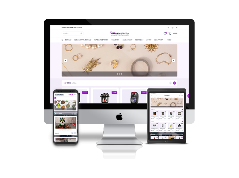 ყველაფერი ერთ სივრცეში!