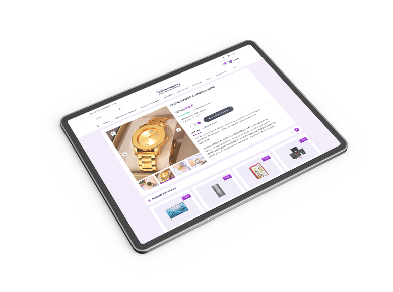 ყველაფერი ერთ სივრცეში!