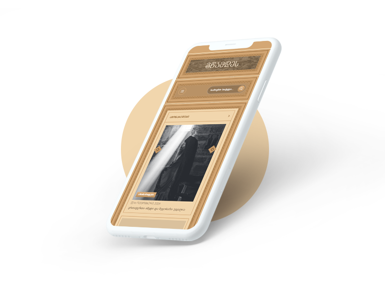 შენზეა ჩემი იმედი