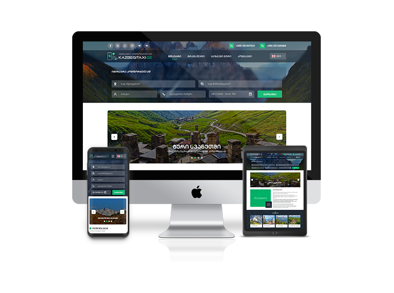 იმოგზაურე კომფორტულად