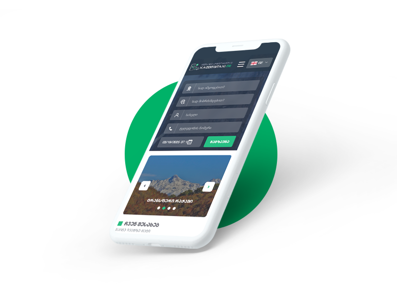 იმოგზაურე კომფორტულად