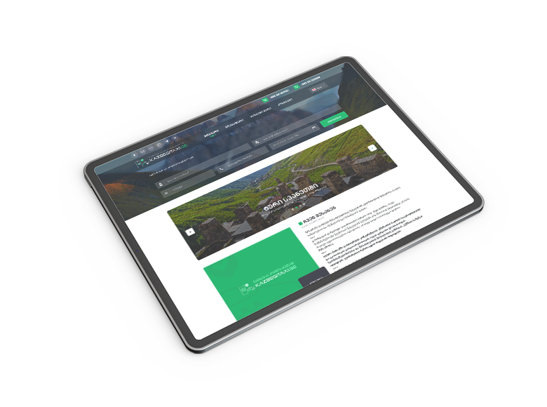 იმოგზაურე კომფორტულად