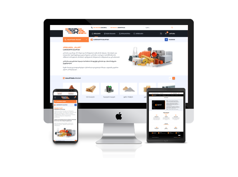 სამშენებლო მასალები