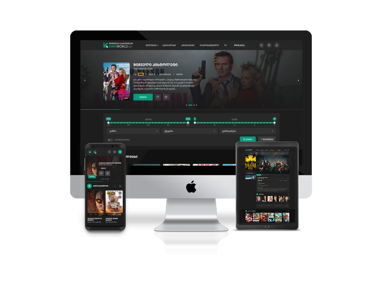 Kinoworld - ფილმები და სერიალები
