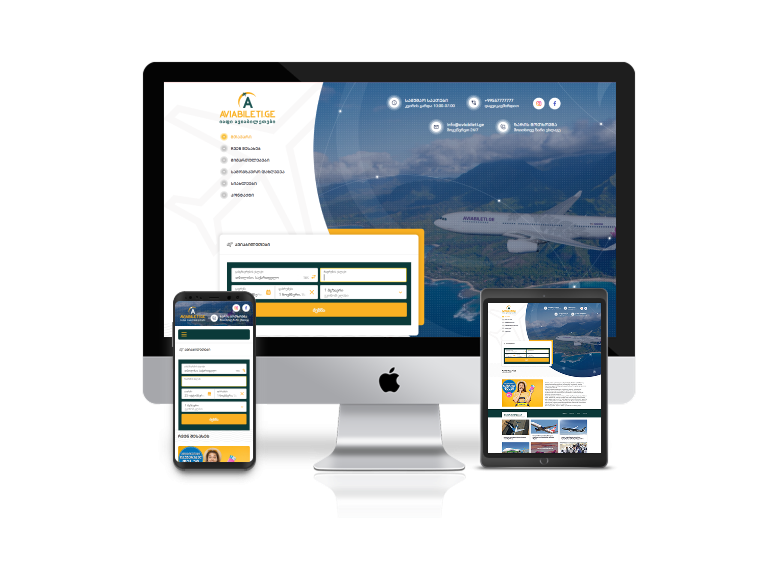 იაფი ავიაბილეთები