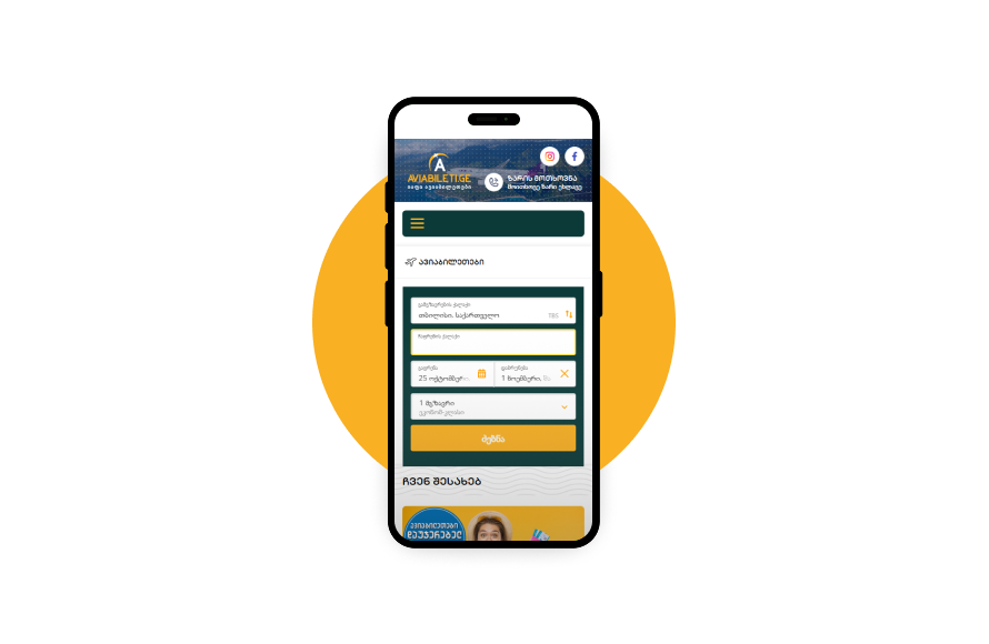 იაფი ავიაბილეთები იაფი ავიაბილეთები