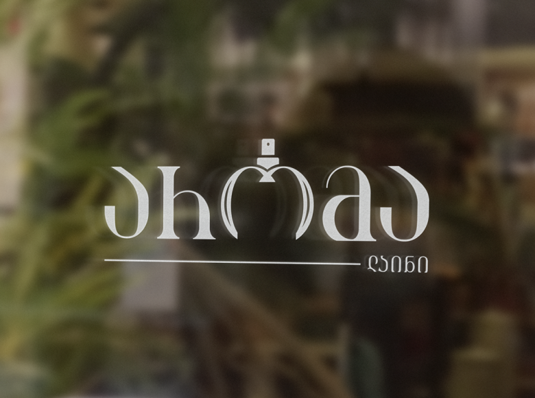 AROMA - არომა