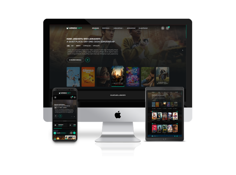 Kino2.Net ფილმები ქართულად